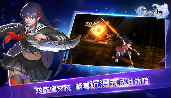 云中幻想内购修改版 游戏截图