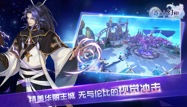 云中幻想内购修改版 游戏截图